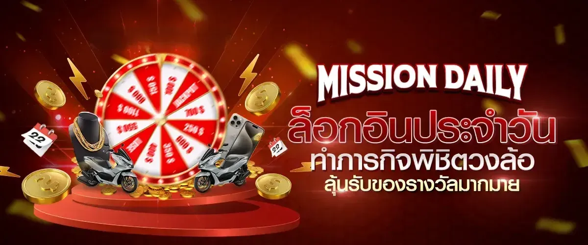 mindset168 ล็อคอินประจำวัน