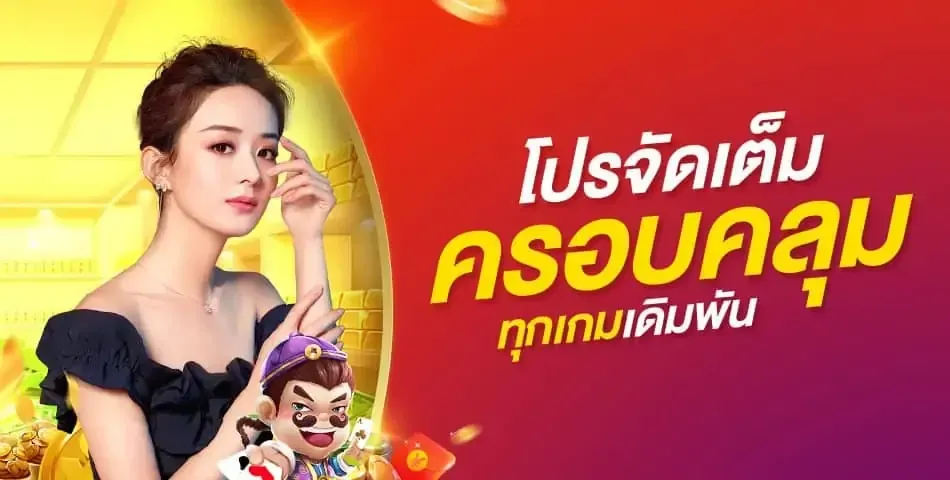mindset168 โปรจัดเต็มทุกวัน